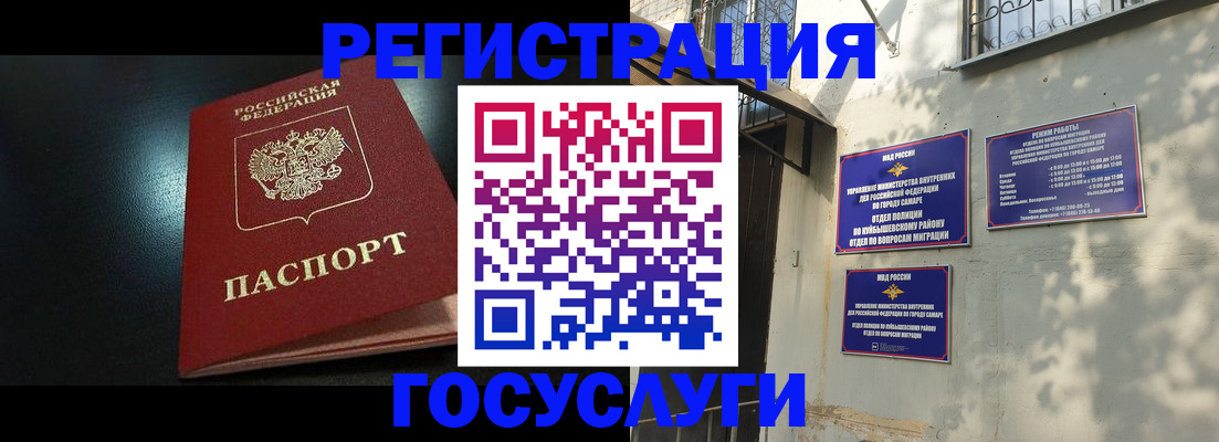 временная регистрация гарантия в Юрге