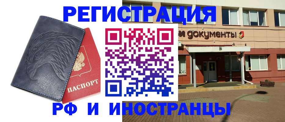 временная регистрация госуслуги в Юрге