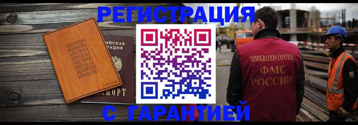 регистрация для школы в Юрге